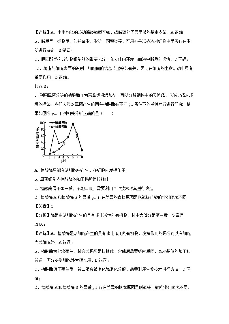 广东省江门市金太阳联考2024-2025学年高二下4月期中生物试卷(解析版)第2页