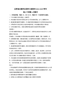 江苏省无锡市江阴市六校联考2024-2025学年高二下4月期中生物试卷（解析版）