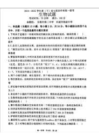 辽宁省七校协作体2024-2025学年高一下学期6月联考生物试卷（PDF版附答案）