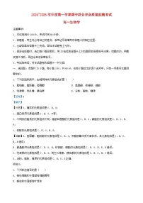 广东省清远市2024_2025学年高一生物上学期11月期中试题含解析