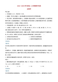 广东省深圳市2024_2025学年高二生物上学期11月期中检测试题含解析