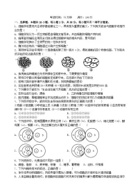 湖北省宜昌市部分省级示范高中2024_2025学年高一生物上学期期中联考试卷