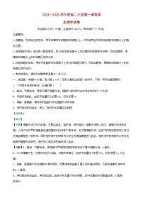 云南省玉溪市2024_2025学年高二生物上学期第一次月考试题含解析