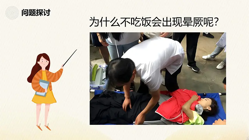 人教版高中生物必修1 2-3《细胞中的糖类和脂质》课件第3页