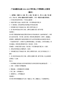 【生物】广东省惠州五校2024-2025学年高二下学期第二次联考（期中）（解析版）
