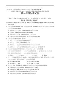 生物-四川省绵阳外国语学校2024-2025学年高一下学期期末模拟考试试题+答案