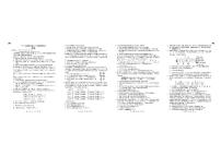 河北省NT20名校联合体2024-2025学年高一下学期6月期末考试生物试题（PDF版附解析）