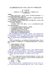 湖北省襄阳市随州部分高中2024-2025学年高一下学期期末联考生物试题（Word版附解析）