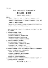 新疆巴音郭楞蒙古自治州2024-2025学年高二下学期期末测试生物试卷