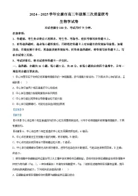 陕西省安康市2025届高三下学期三模生物试卷（Word版附解析）