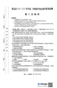 广东省清远市2026届新高二下学期6月期末考试-生物试卷+答案