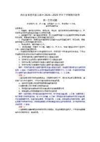 湖北省孝感市部分高中2024-2025学年高一下学期7月期末联考生物试题（Word版附解析）