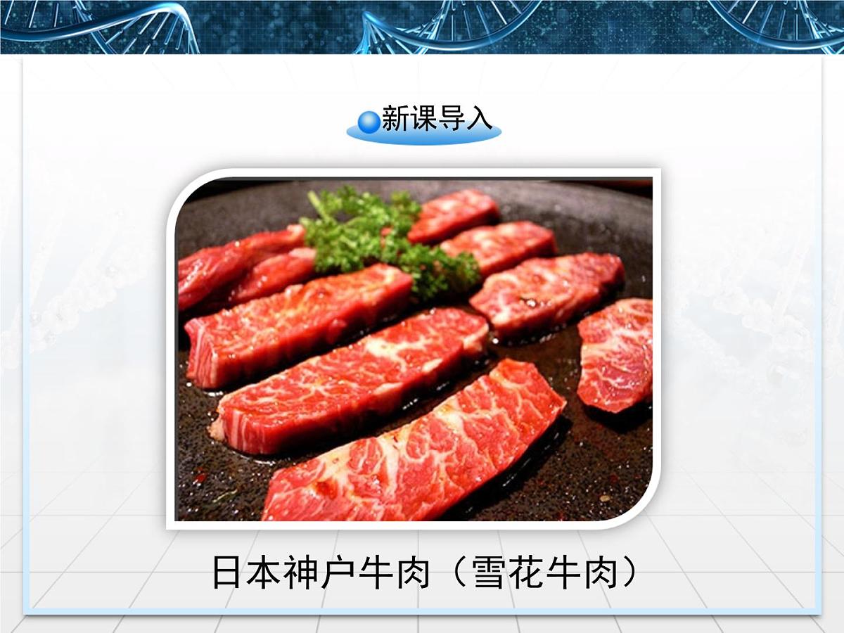 人教版 (新课标)高中生物选修3 3-3.3《胚胎工程的应用及前景》课件第2页