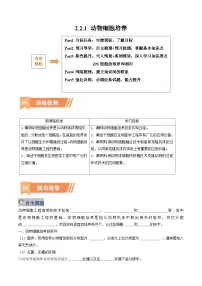 高中生物人教版 (2019)选择性必修3动物细胞培养课后练习题