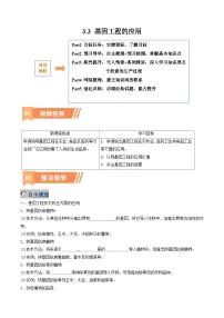 生物选择性必修3基因工程的应用同步训练题