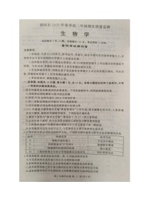 湖北省黄冈市2024-2025学年高二下学期期末考试生物试卷