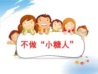 浙科版高中生物选修3 1-2《基因工程的原理和技术》课件