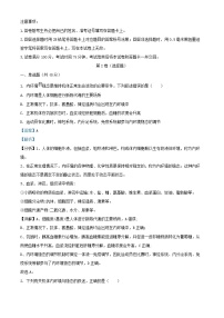 四川省泸州市龙马潭区2024_2025学年高二生物上学期11月期中试题含解析