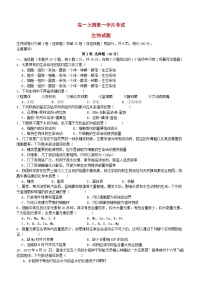 四川省泸州市泸县2024_2025学年高一生物上学期10月月考试题