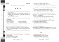 生物-安徽省天一大联考2024-2025学年高一下学期6月摸底考试试题和答案