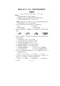 浙江省衢州市2024-2025学年第二学期高一期末考试生物卷含答案