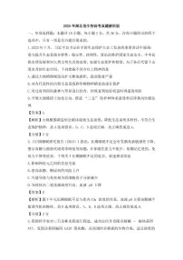 【生物 湖北卷】2025年湖北省高考招生统一考试真题生物试卷（真题+答案）