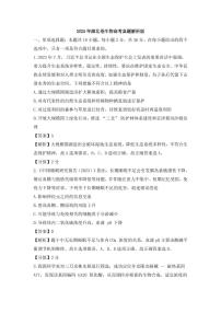 【生物 湖北卷】2025年湖北省高考招生统一考试真题生物试卷(真题+答案)