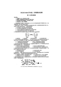 浙江省舟山市2024-2025学年第二学期高二期末考试生物卷含答案