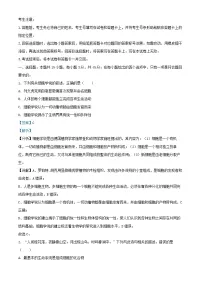 安徽省2024_2025学年高一生物上学期11月期中试题含解析 (1)