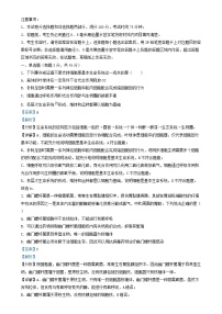 安徽省2024_2025学年高一生物上学期11月期中试题含解析