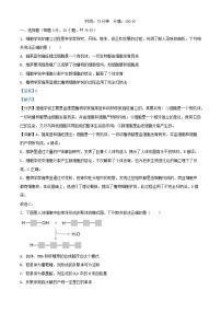 安徽省六安市2024_2025学年高一生物上学期11月期中试题含解析