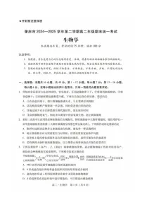 广东省肇庆市2024-2025学年高二下学期期末测试生物试卷