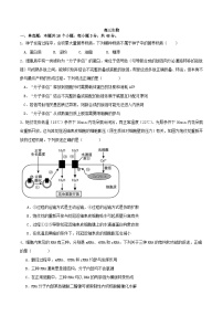 四川省成都市2024_2025学年高三生物上学期12月月考试题