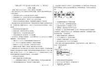 宁夏石嘴山市第一中学2024-2025学年高三上学期1月期末生物试卷（含答案）