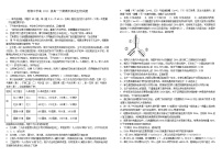 四川省成都市树德中学2024-2025学年高一下学期期末考试 生物试卷