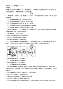 辽宁省沈阳市2024_2025学年高三生物上学期11月期中试题