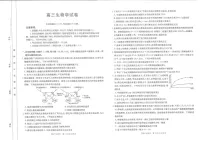 江西省金太阳2025届高三下学期2月联考-生物试题(含答案)