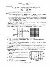 江西省萍乡市2024-2025学年高二下学期期末考试 生物 PDF版含答案