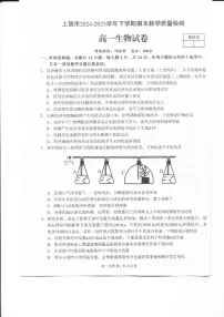 江西省上饶市2024-2025学年高一下学期期末考试生物试题(PDF版附解析)