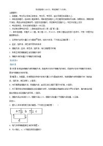 河北省邢台市2024_2025学年高二生物上学期第一次月考试题含解析