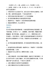 湖北省2024_2025学年高三生物上学期12月月考试题含解析