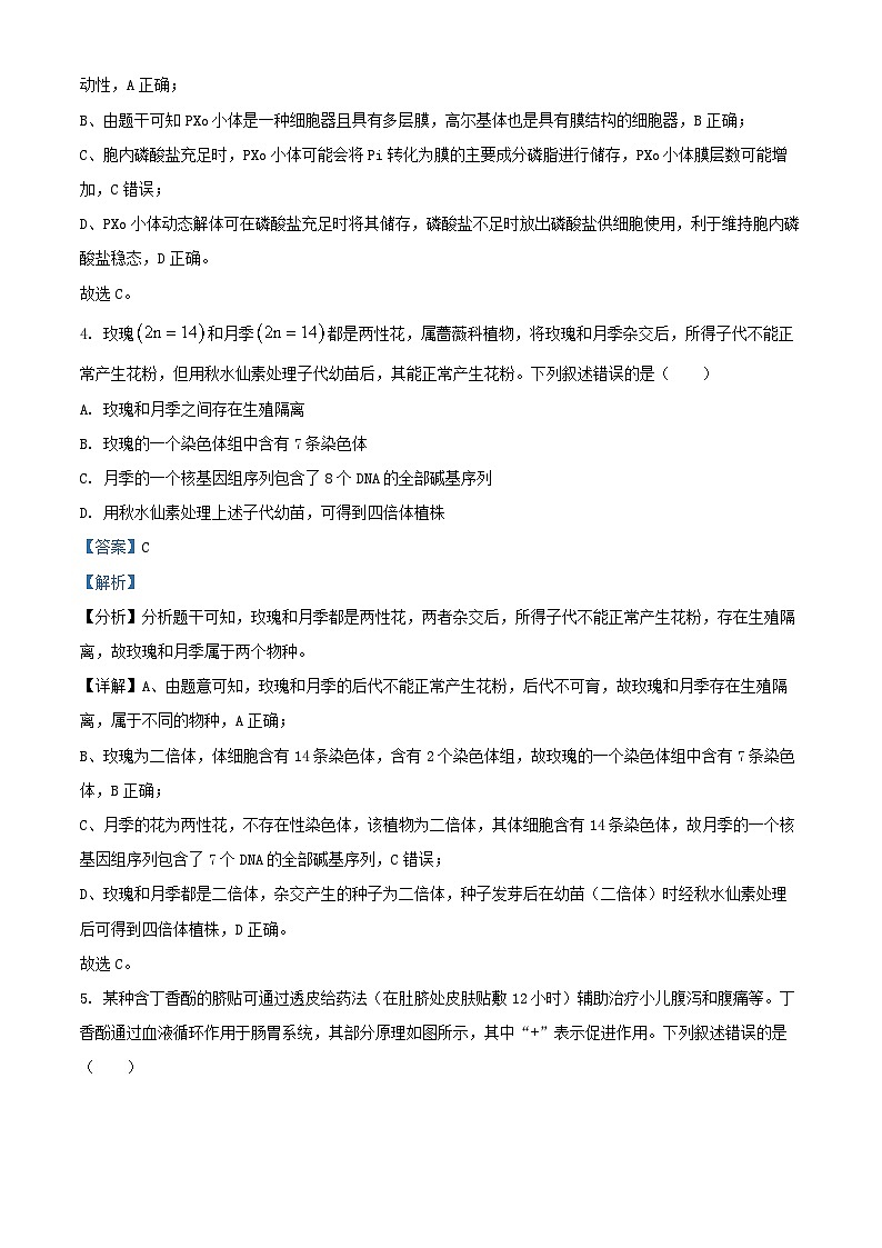 湖北省部分学校2024_2025学年高三生物上学期12月联考试题含解析第3页