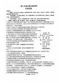 山东省莱州市第一中学2024-2025学年高二下学期期末测试 生物试卷