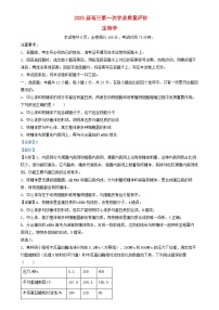 湖南省2024_2025学年高三生物上学期12月月考试题含解析