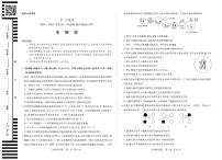 天一大联考2024-2025学年高一年级阶段性测试（四）生物试卷【含答案】