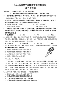 浙江省湖州市2024-2025学年高二下学期6月期末考试生物试卷(Word版附答案)