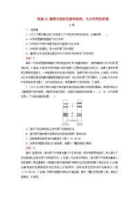 2026届高考生物一轮总复习提能训练练案12捕获光能的色素和结构光合作用的原理