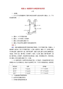2026届高考生物一轮总复习提能训练练案32体液调节与神经调节的关系