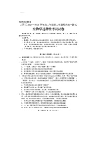 广东省大湾区2024-2025学年高二下学期7月期末考试生物试题含答案解析