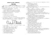黑龙江省哈尔滨市师范大学附属中学2024-2025学年高二下学期7月期末考试生物试题含答案解析